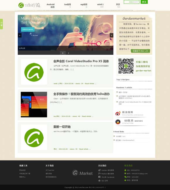 手机浏览过的图片在哪里 中国戏剧如何进行跨文化对话？